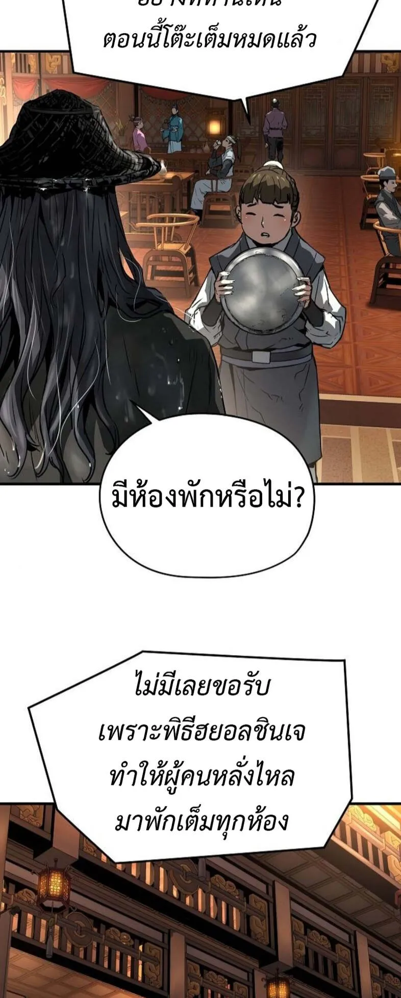 Absolute Regression ตอนที่ 49 หน้า 76