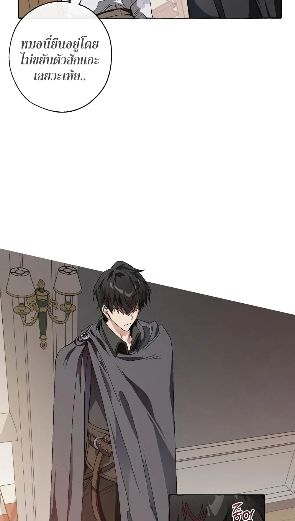 Trash of the Count’s Family ตอนที่ 6 หน้า 30