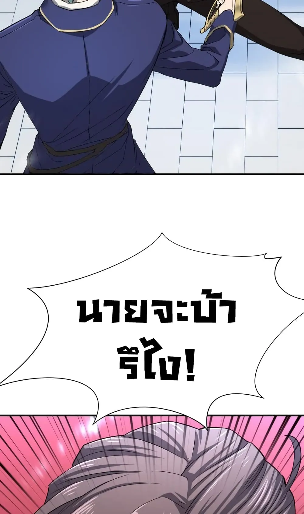 The Greatest Estate Developer ตอนที่ 8 หน้า 100