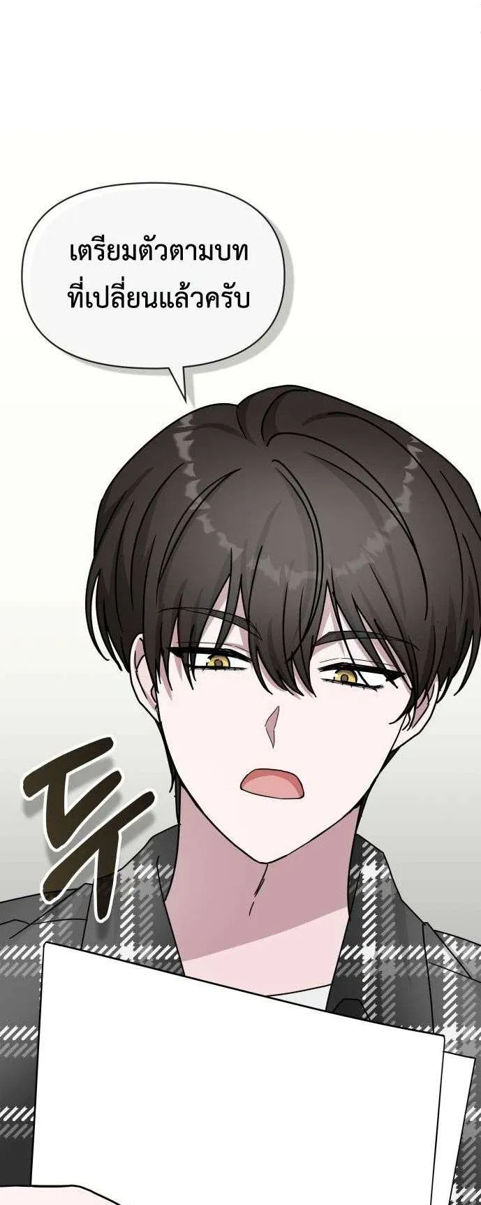 I Was Immediately Mistaken for a Monster Genius Actor ตอนที่ 37 หน้า 18