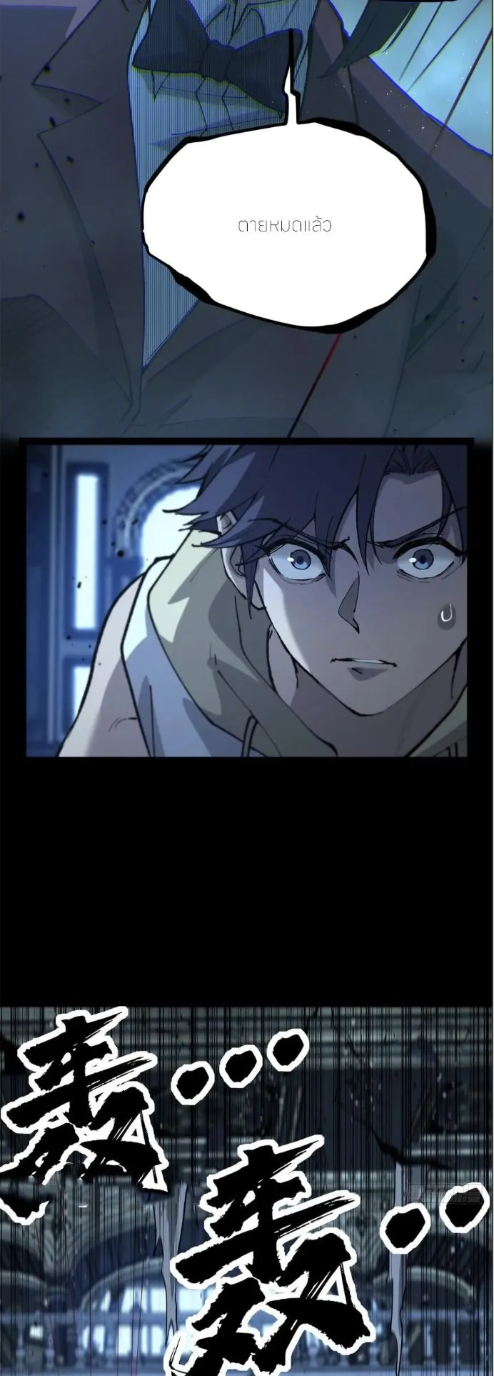 Gatekeeper of the Boundless Worlds ตอนที่ 35 หน้า 6