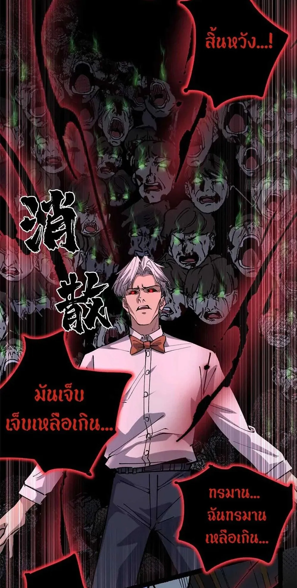 Gatekeeper of the Boundless Worlds ตอนที่ 39 หน้า 8
