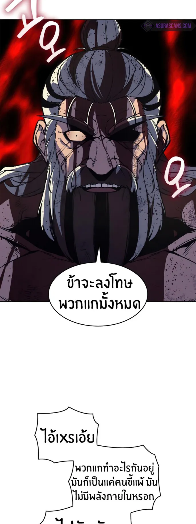 I Reincarnated As The Crazed Heir ตอนที่ 14 หน้า 19