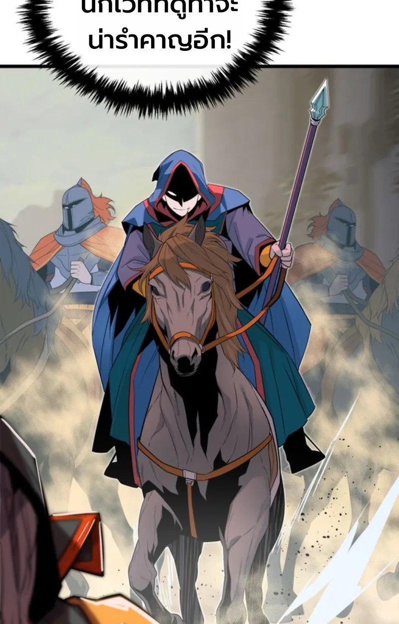 Player of a Fallen Noble Family ตอนที่ 18 หน้า 77