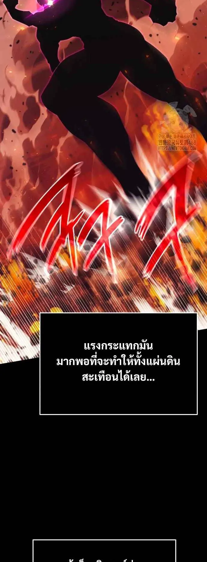 I Took Over The Academy With a Single Sashimi Knife ตอนที่ 38 หน้า 8