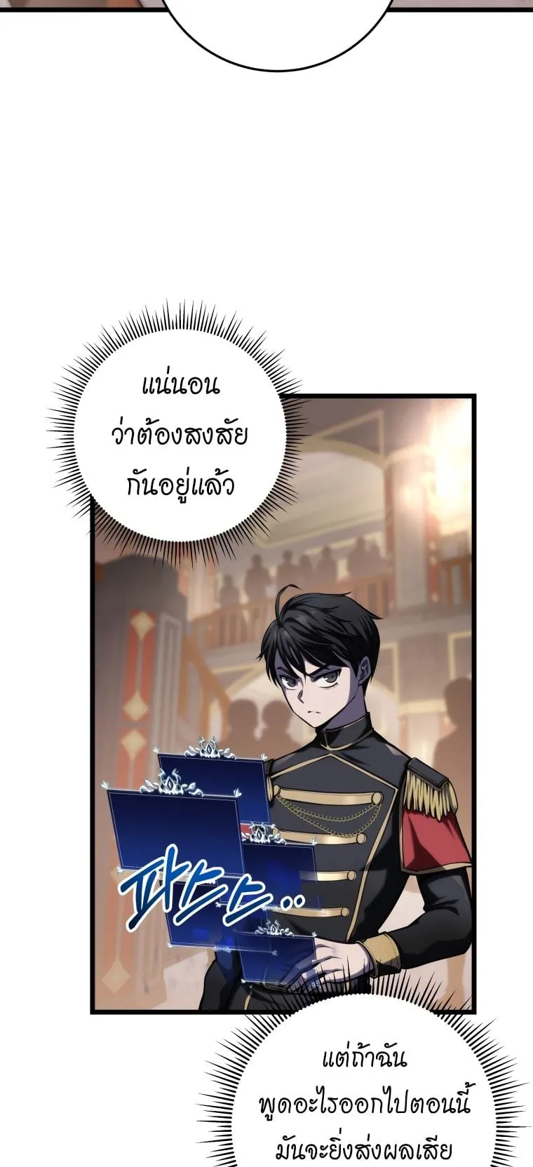 A Dragonslayer’s Peerless Regression ตอนที่ 7 หน้า 4