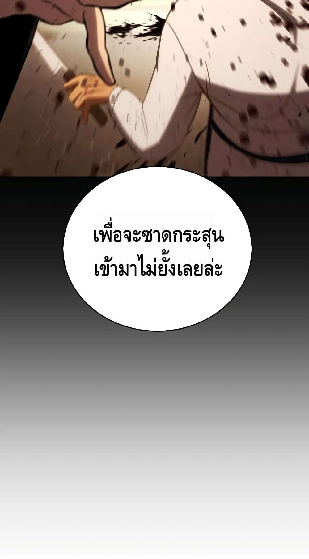 Baek XX ตอนที่ 5 หน้า 73