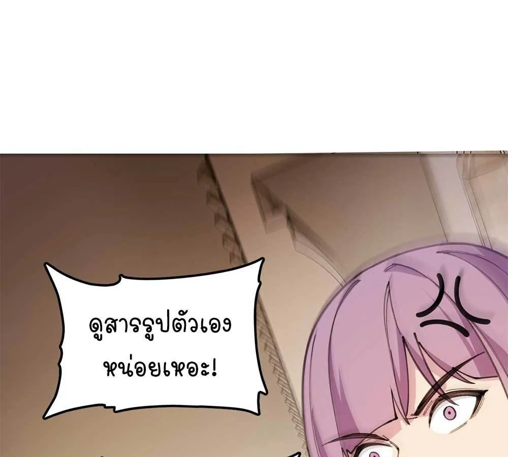 Goddess Evolution ตอนที่ 3 หน้า 24
