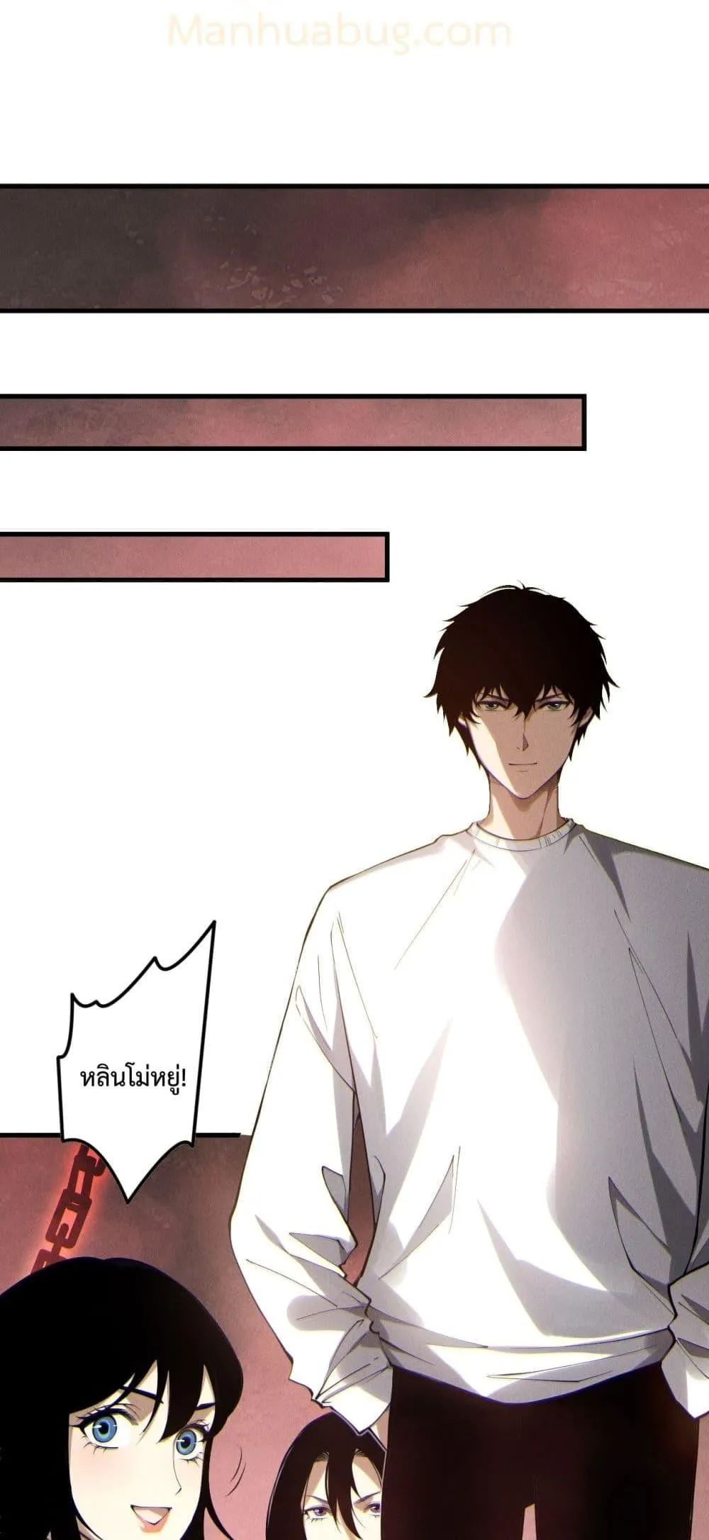 Disastrous Necromancer ตอนที่ 173 หน้า 7