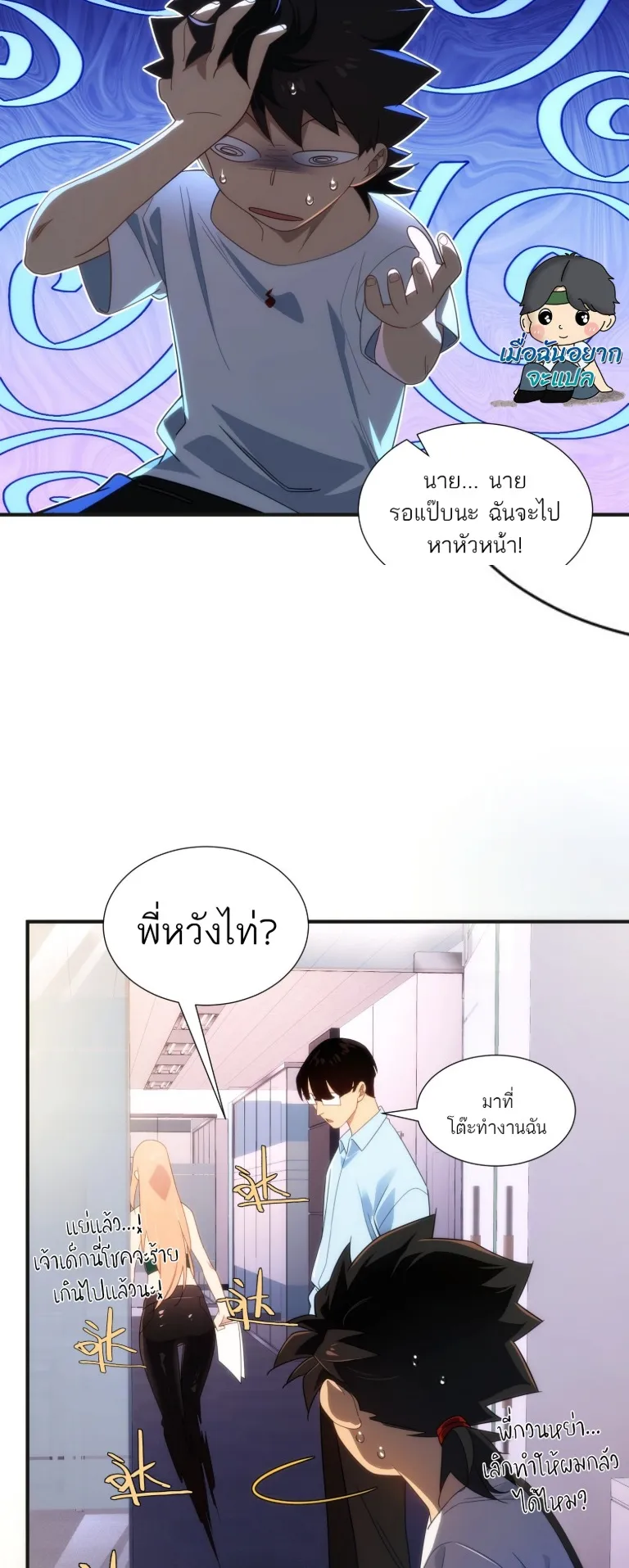 Spirit Realm Walker ตอนที่ 11 หน้า 13