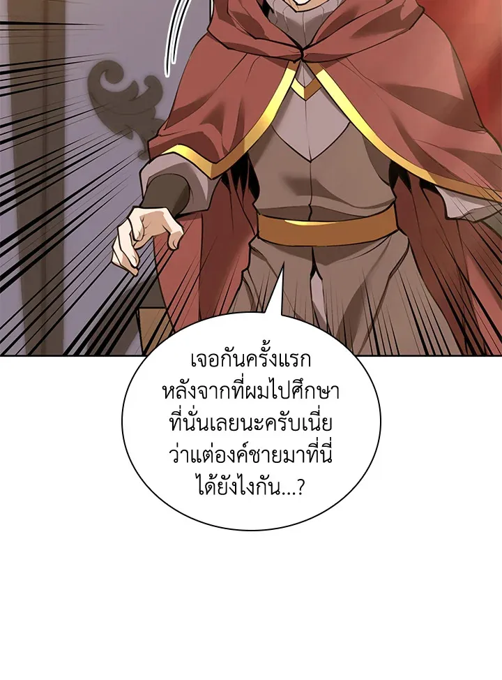 Overgeared ตอนที่ 274 หน้า 63