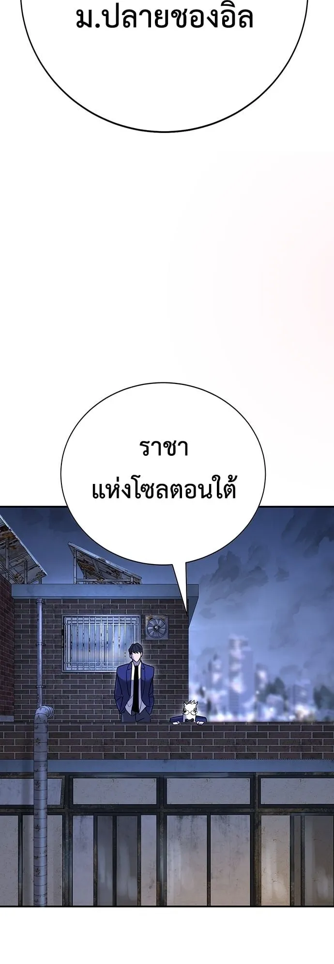 High School Conquest: War Against the Bullies ตอนที่ 2 หน้า 47