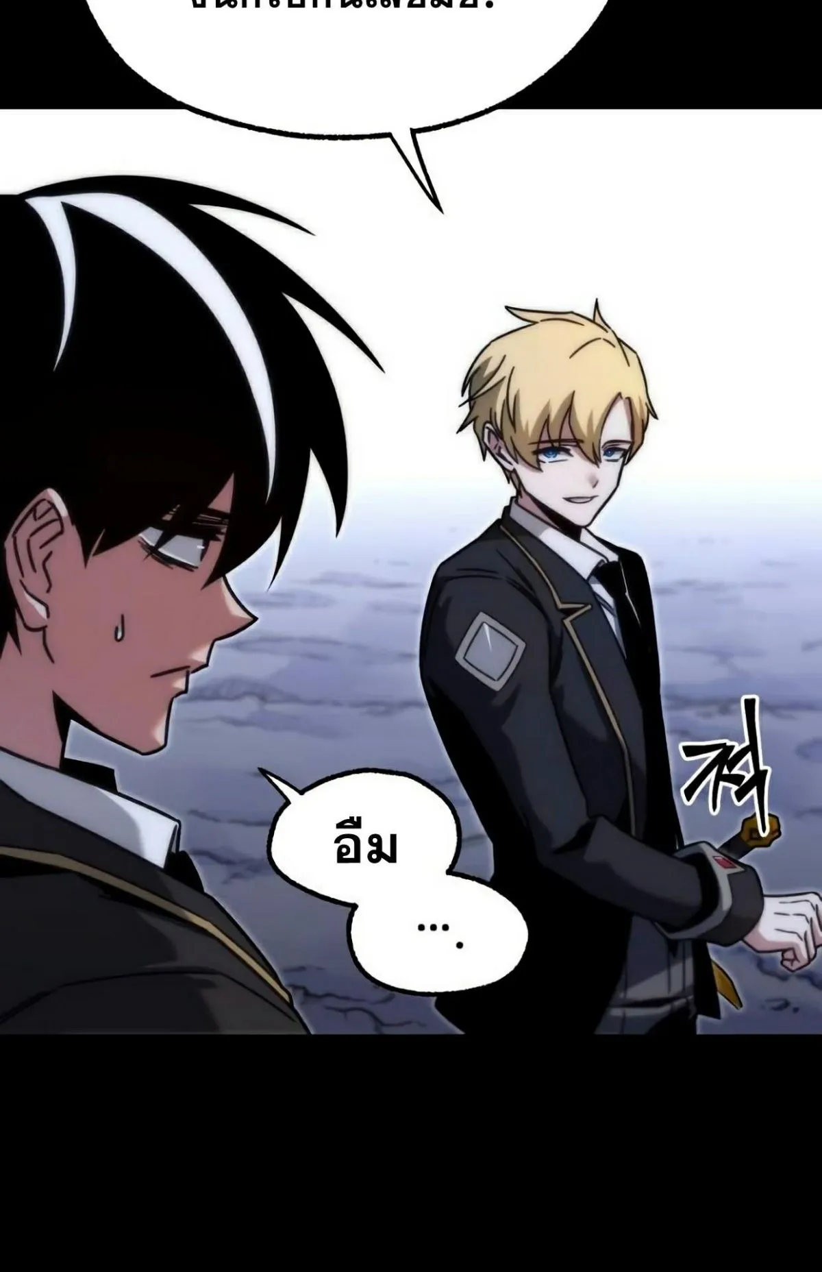 I Took Over The Academy With a Single Sashimi Knife ตอนที่ 18 หน้า 123