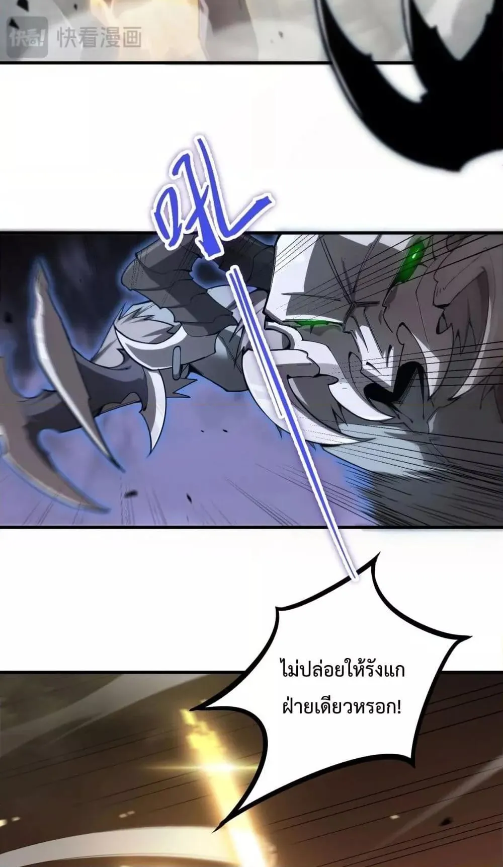 SSS level Saint Knight who transcends common sense ตอนที่ 2 หน้า 43