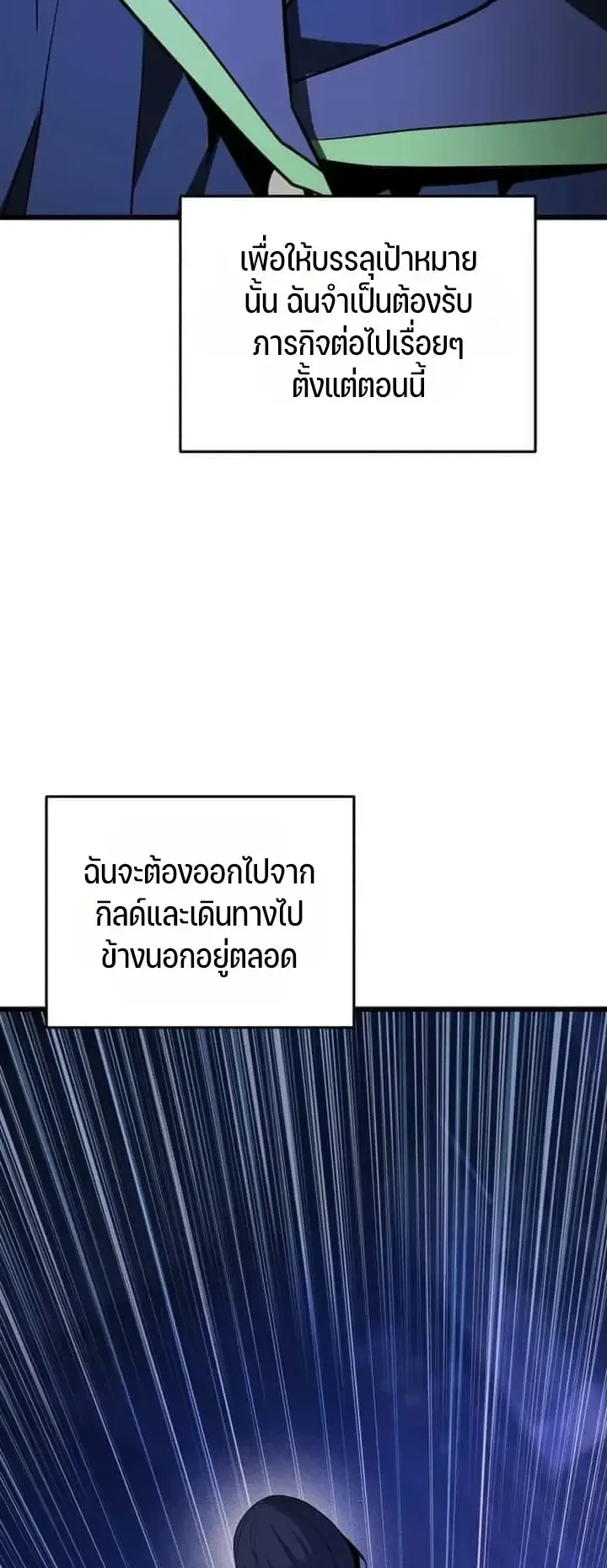 Player of a Fallen Noble Family ตอนที่ 52 หน้า 59