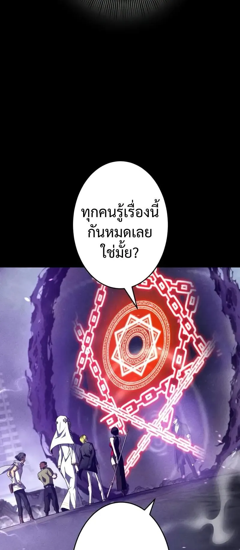 The Hero Starts Over at the Academy ตอนที่ 1 หน้า 42