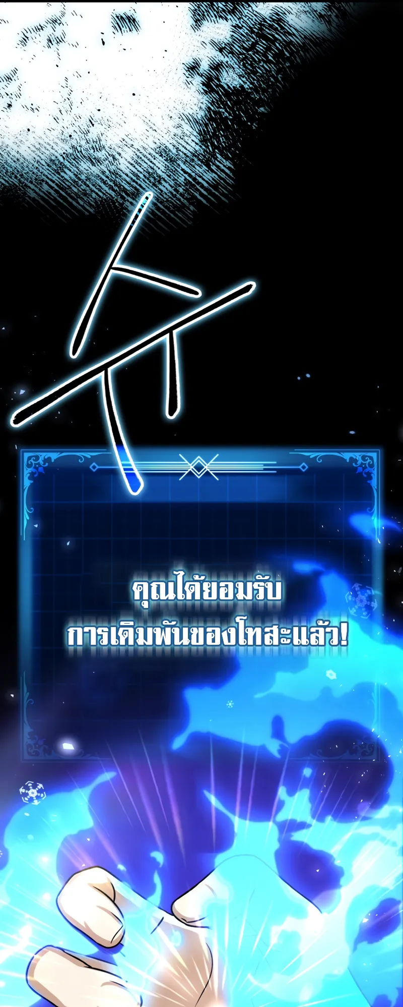 The Reincarnated Assassin Is a Swordmaster ตอนที่ 10 หน้า 68