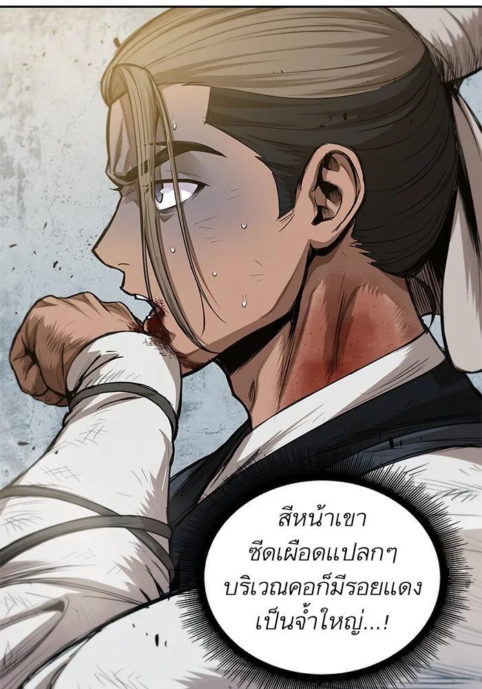 Nano Machine Chapter 38 หน้า 48