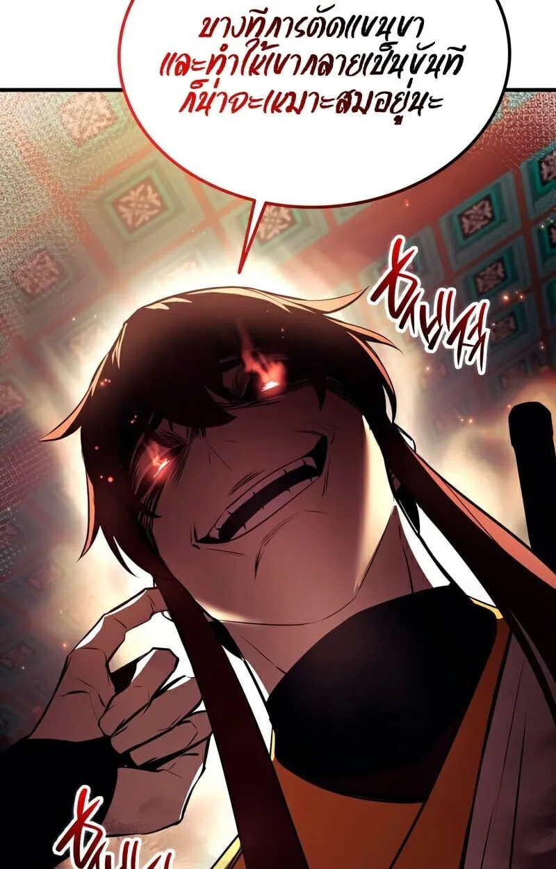 Rebirth of the Divine Demon ตอนที่ 13 หน้า 46
