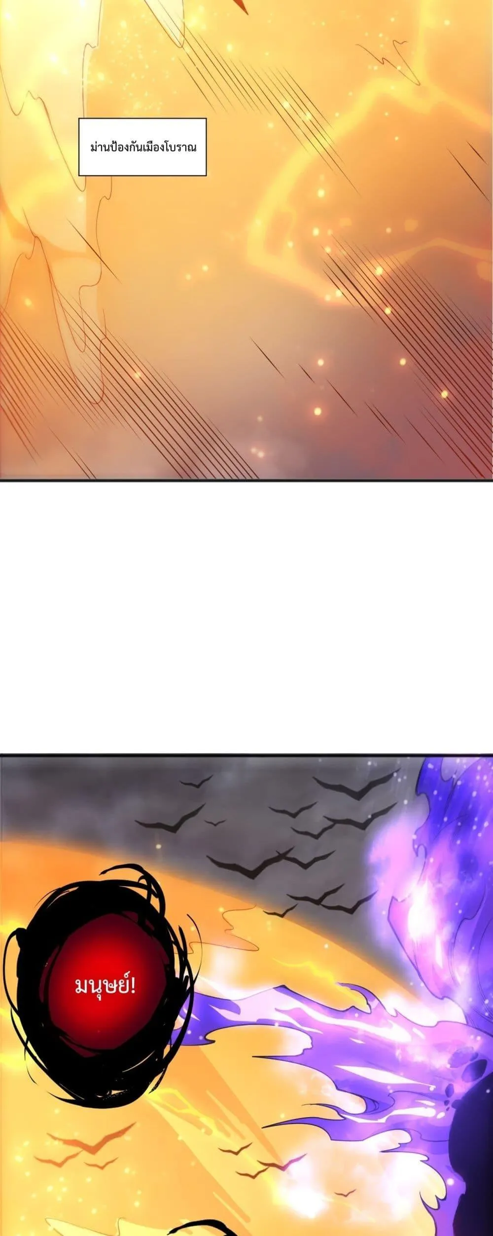 Disastrous Necromancer ตอนที่ 229 หน้า 34