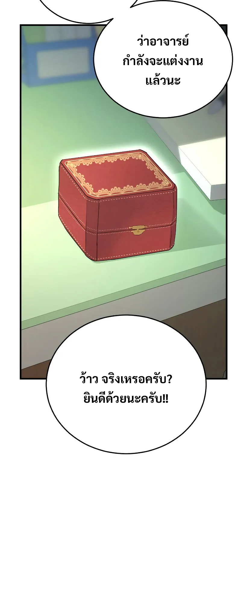 Juvenile Offender ตอนที่ 4 หน้า 65