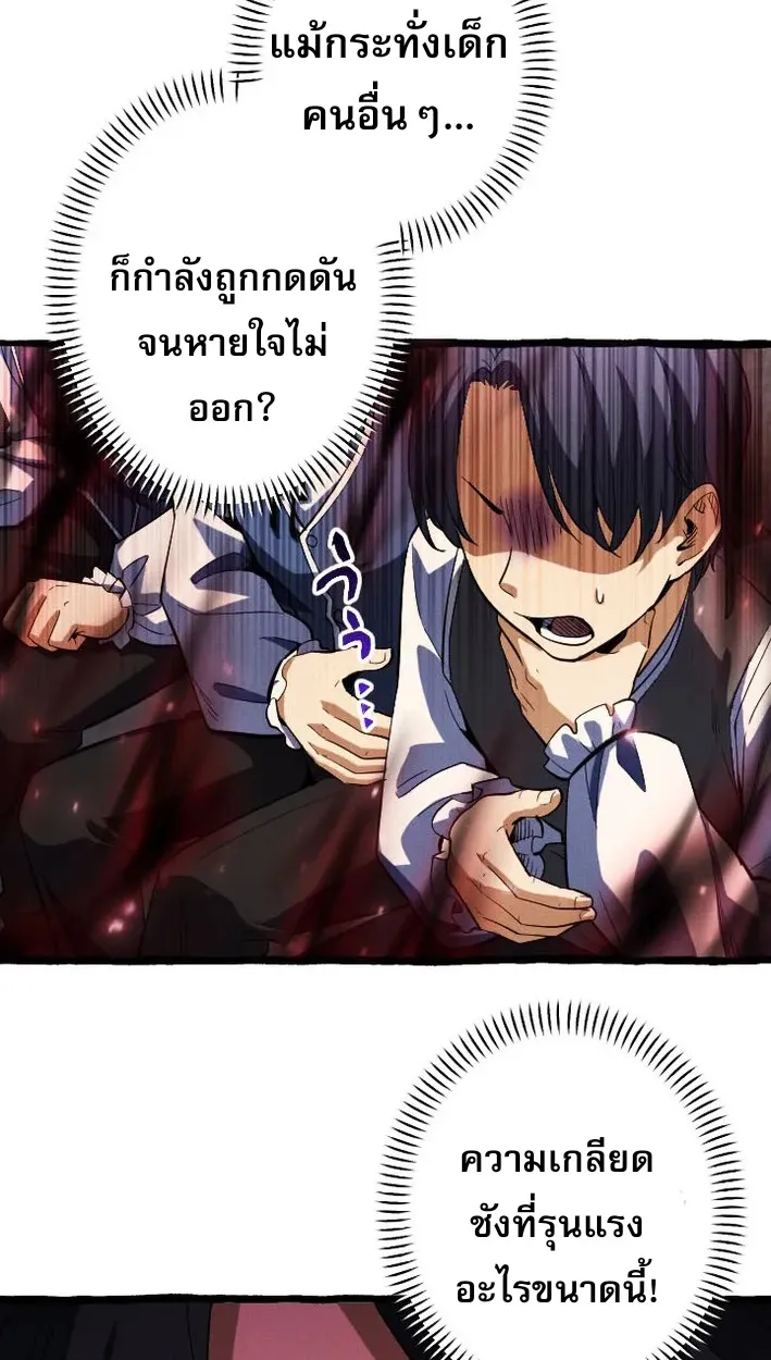 Return of the First Patriarch: The Strongest Reincarnates into His Descendant 1000 Years Later ตอนที่ 5 หน้า 59