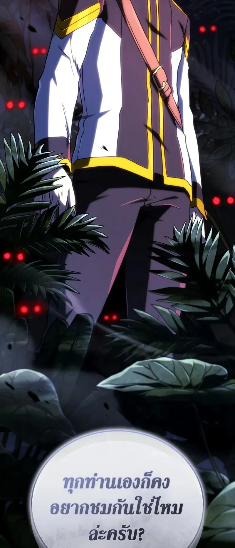 Revenge of the Iron-Blooded Sword Hound ตอนที่ 116 หน้า 95