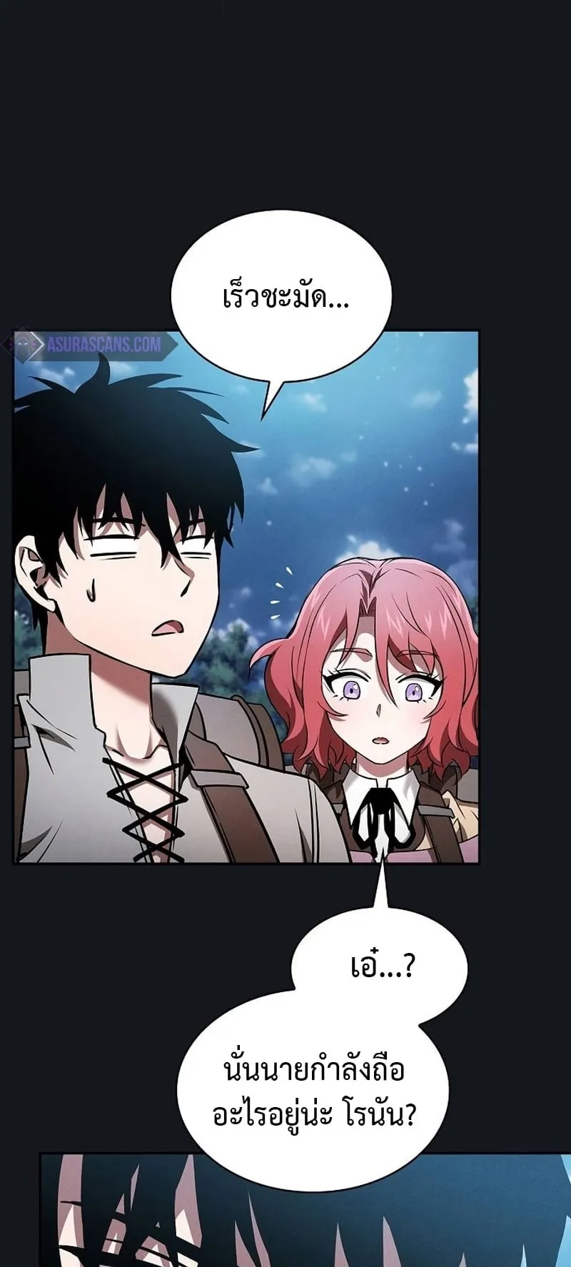 Academy’s Genius Swordmaster ตอนที่ 8 หน้า 35