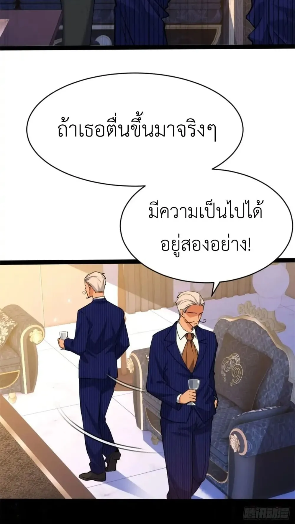 Spirit Realm Walker ตอนที่ 25 หน้า 59