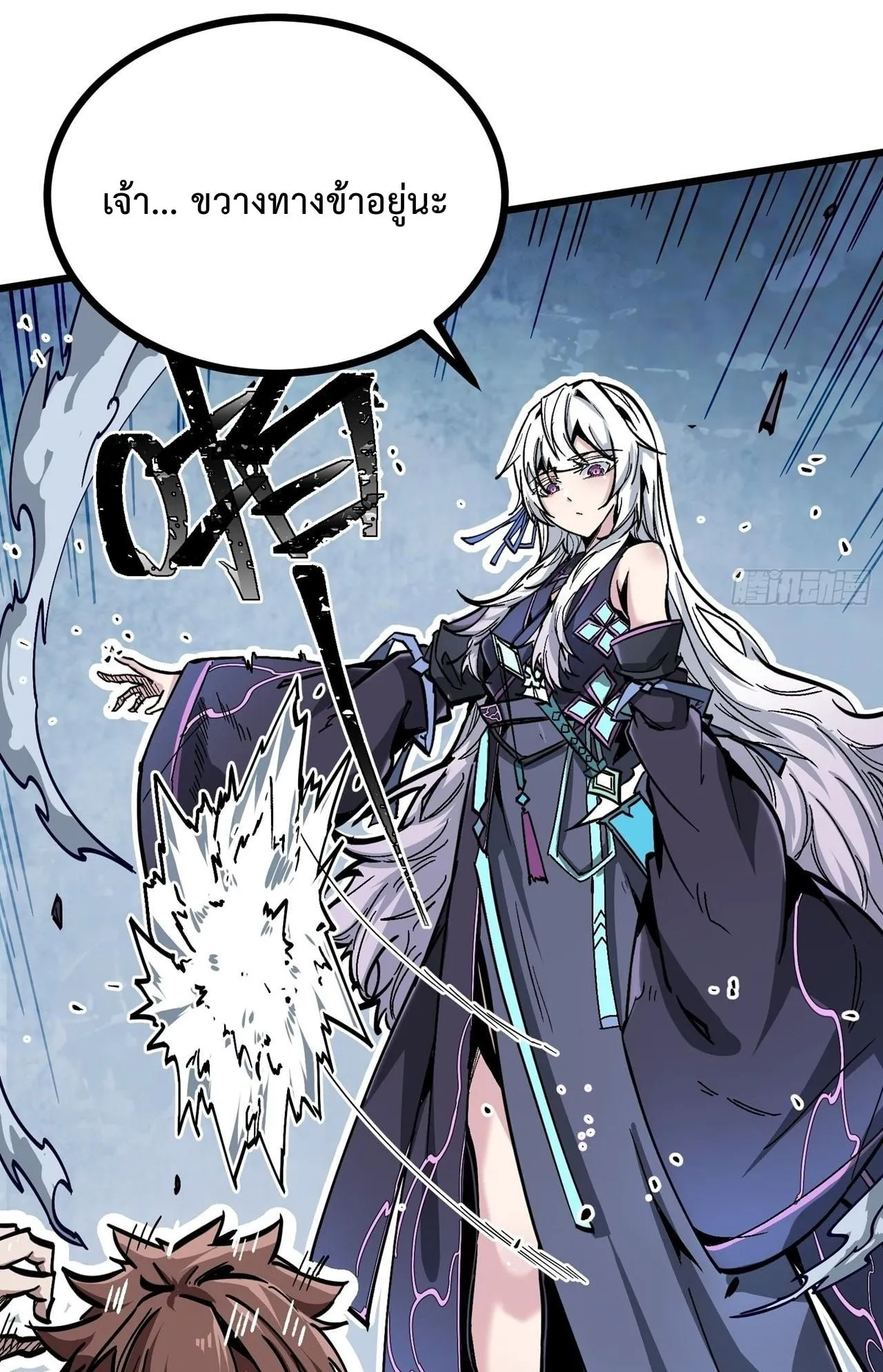 Immortal Fairy, Please Listen to My Explanation ตอนที่ 1 หน้า 74