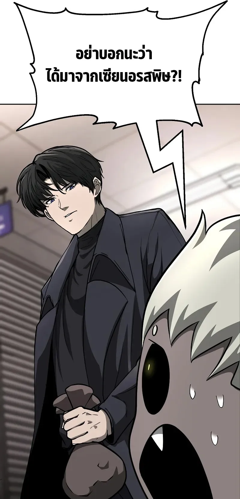 The Return Of Apocalypses Tyrant ตอนที่ 4 หน้า 38