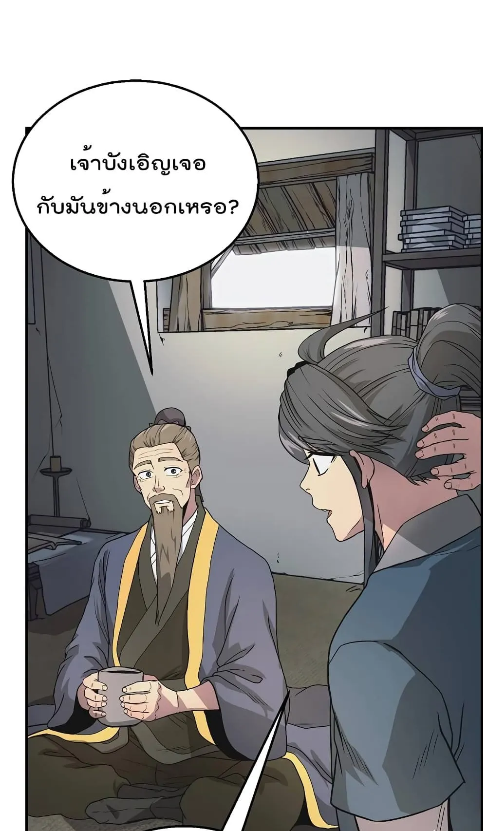 Millennium Spinning ตอนที่ 8 หน้า 34