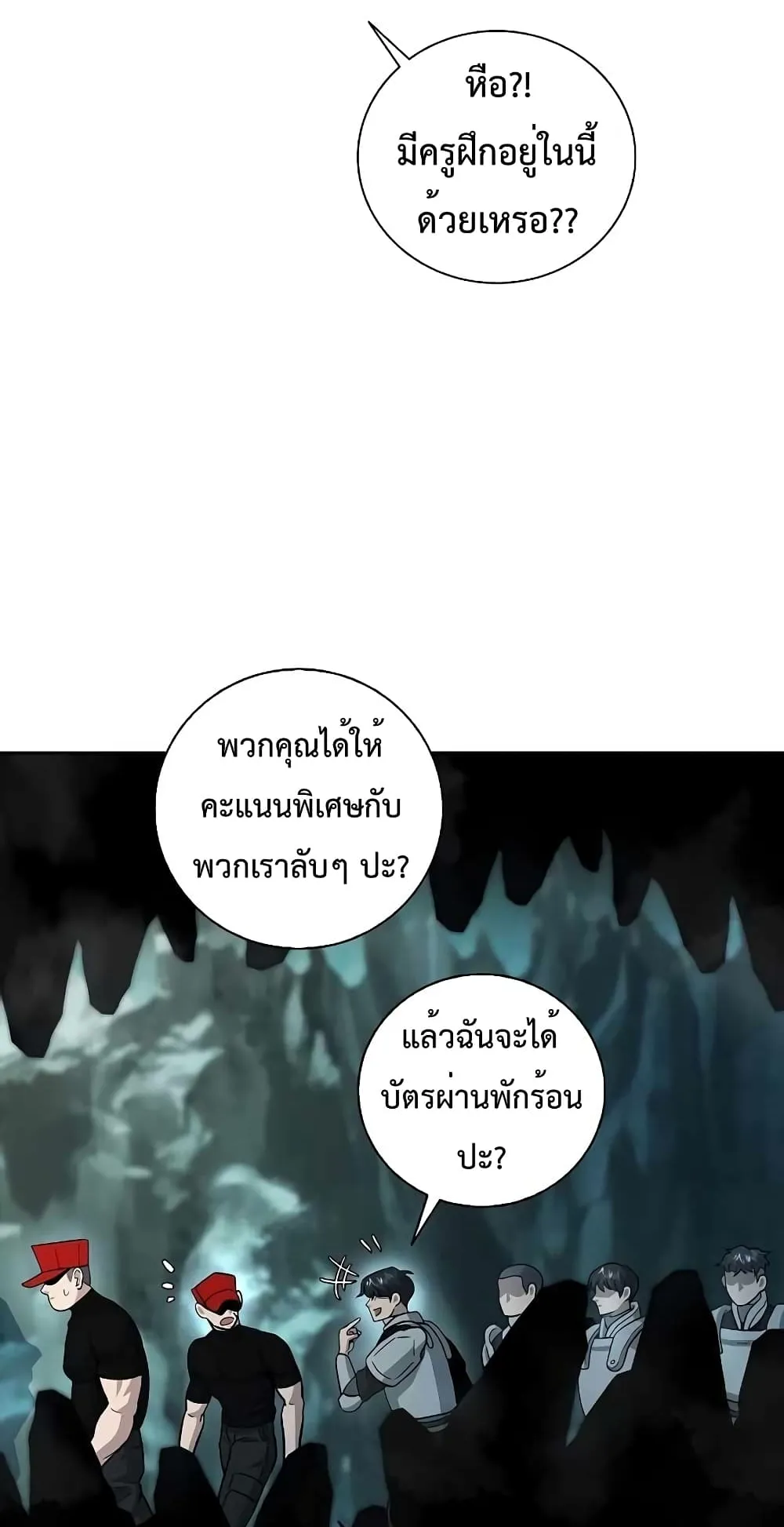 The Dark Mage’s Return to Enlistment ตอนที่ 5 หน้า 68