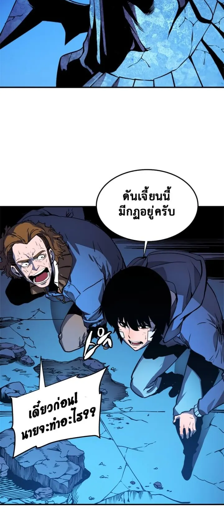 Solo Leveling ตอนที่ 5 หน้า 36