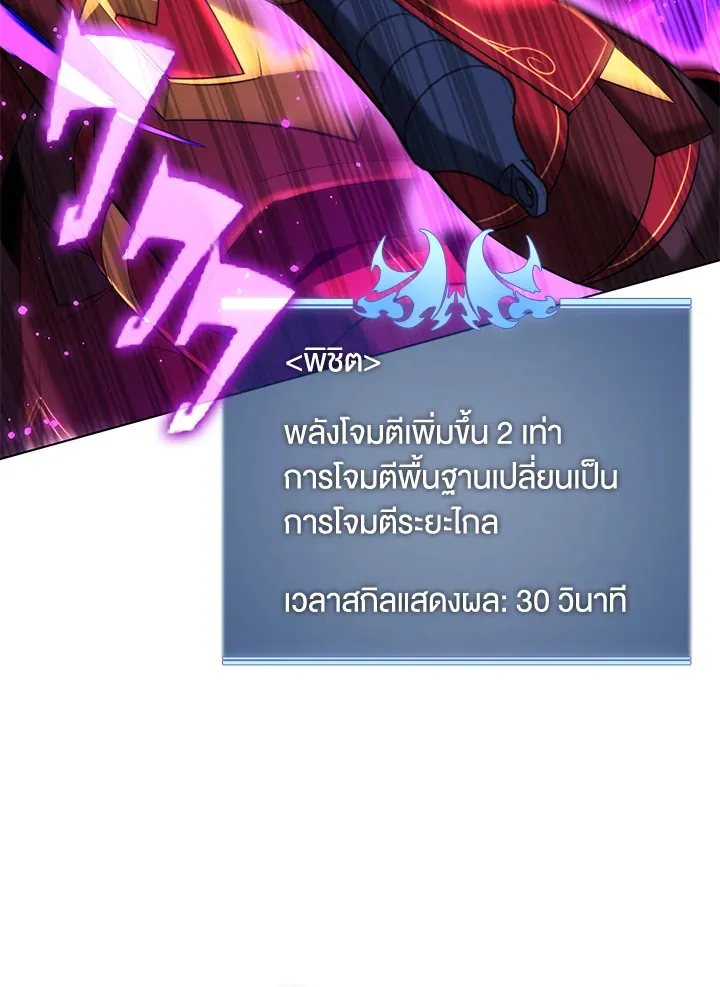 Overgeared ตอนที่ 168 หน้า 73