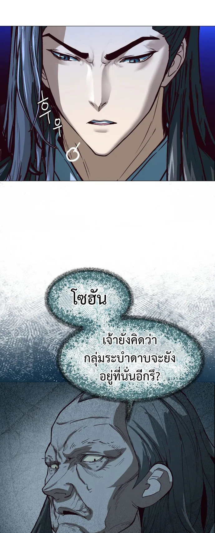 Sword Fanatic Wanders Through The Night ตอนที่ 1 หน้า 116