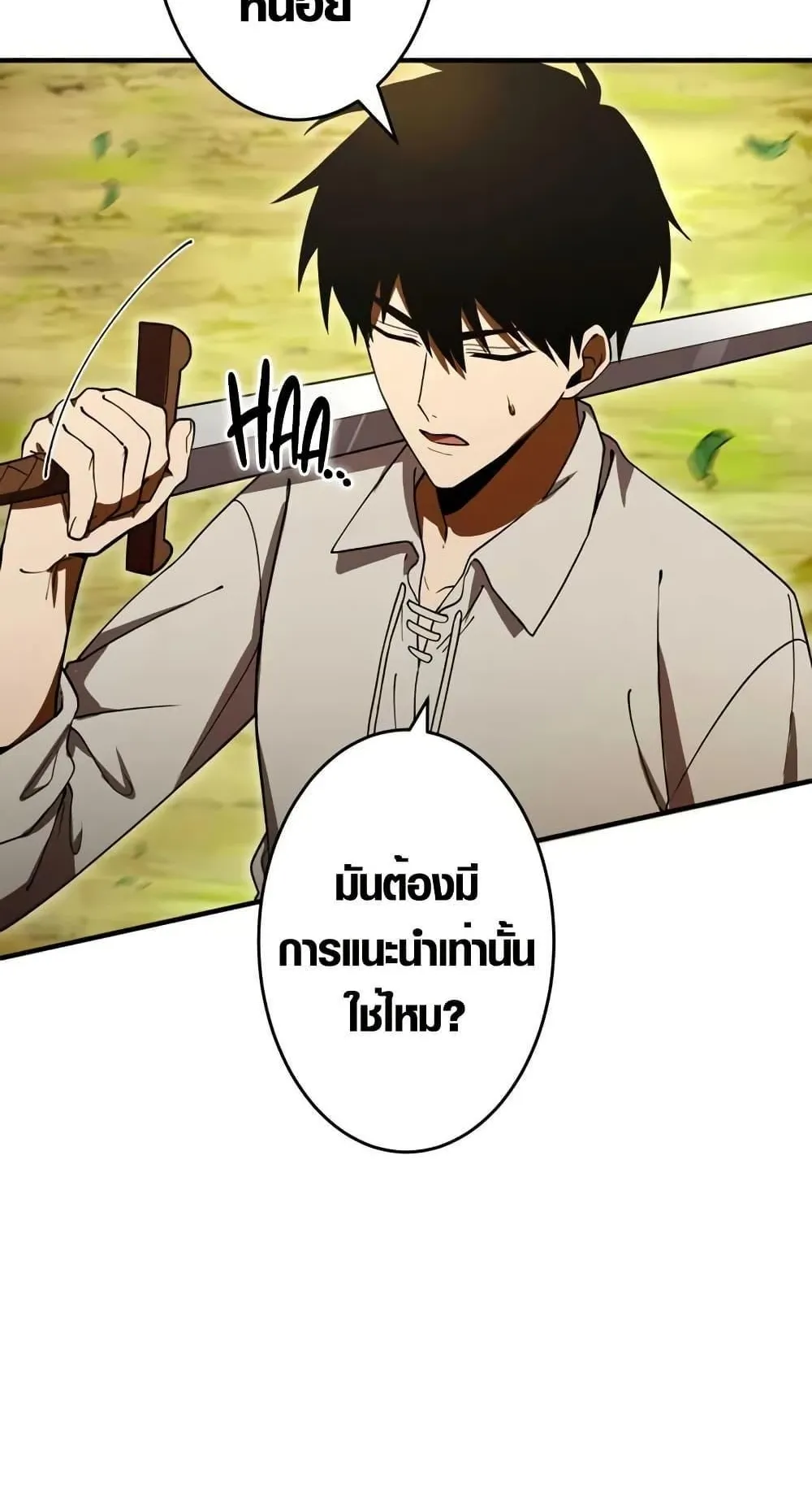 The Dark Swordsman Returns ตอนที่ 3 หน้า 37