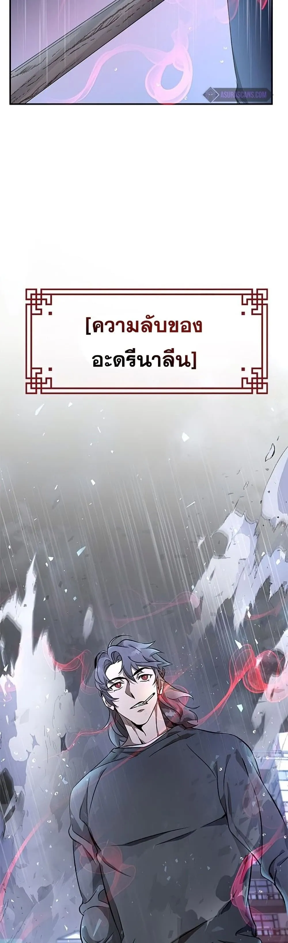Drug Devourer ตอนที่ 0 หน้า 28