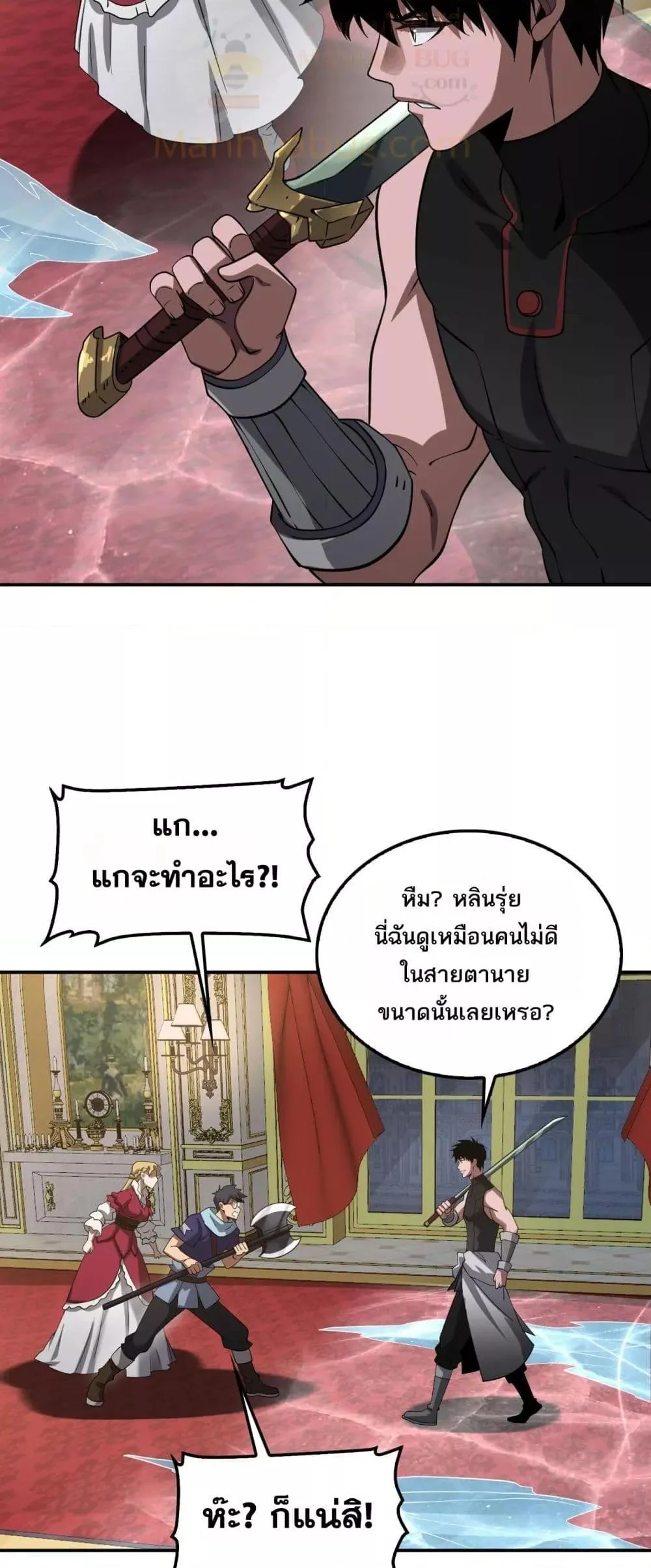 Doomsday Sword God ตอนที่ 54 หน้า 10