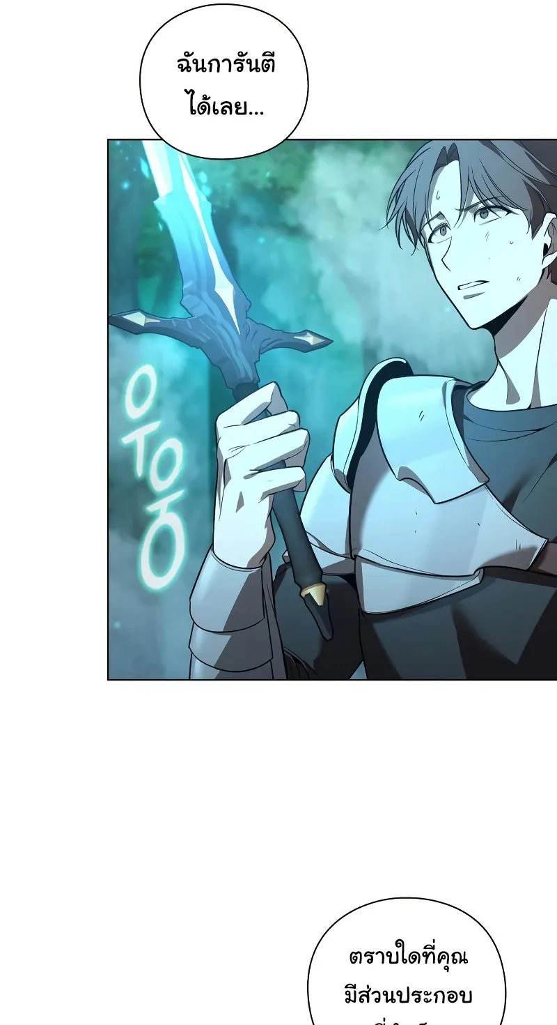 Weapon Maker ตอนที่ 3 หน้า 64
