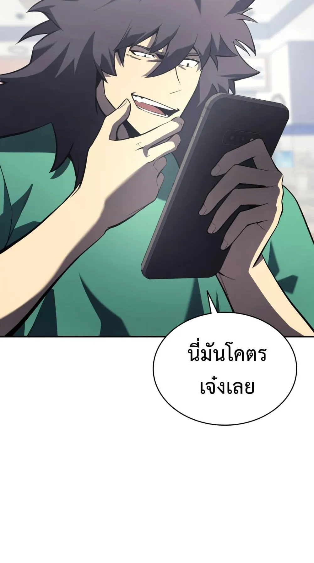 The Return of the Disaster-Class Hero ตอนที่ 3 หน้า 89