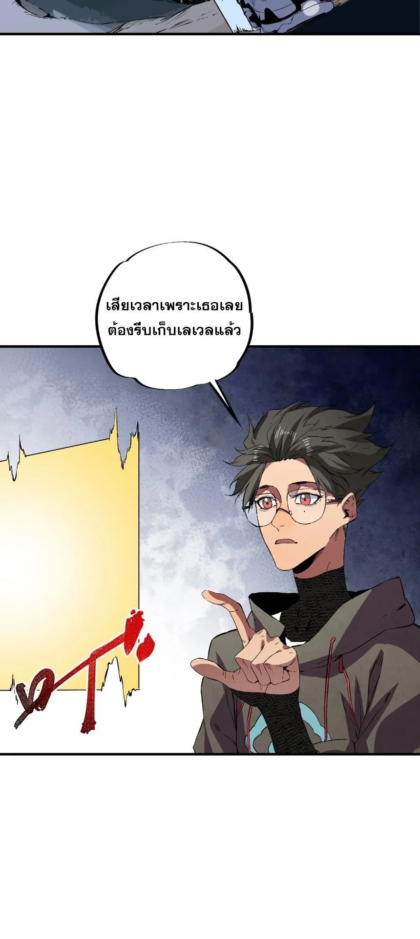 Strongest Curse Master! ตอนที่ 4 หน้า 11