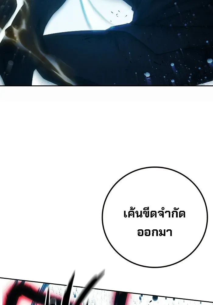 Juvenile Prison ตอนที่ 98 หน้า 59