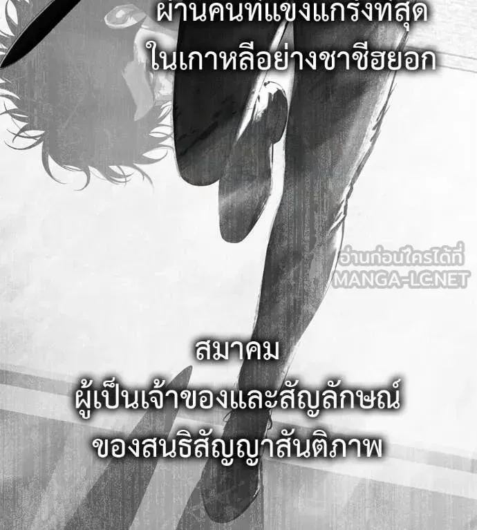 Red Shirt ตอนที่ 28 หน้า 84