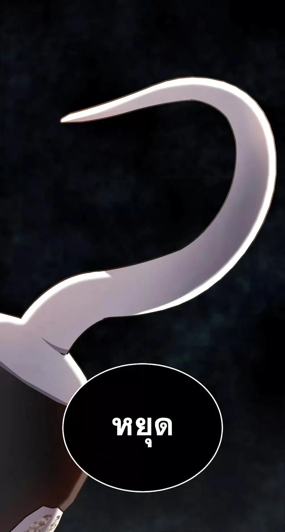 Star-Embracing Swordmaster ตอนที่ 2 หน้า 42