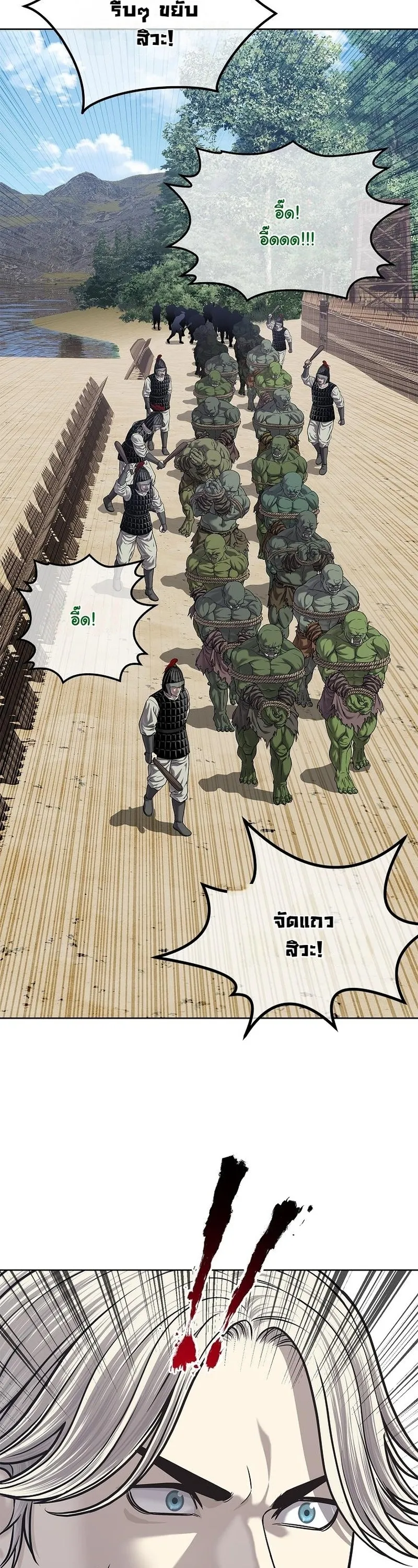 The Iron Emperor ตอนที่ 32 หน้า 55