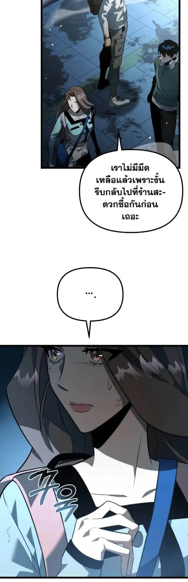 Reincarnator ตอนที่ 9 หน้า 65