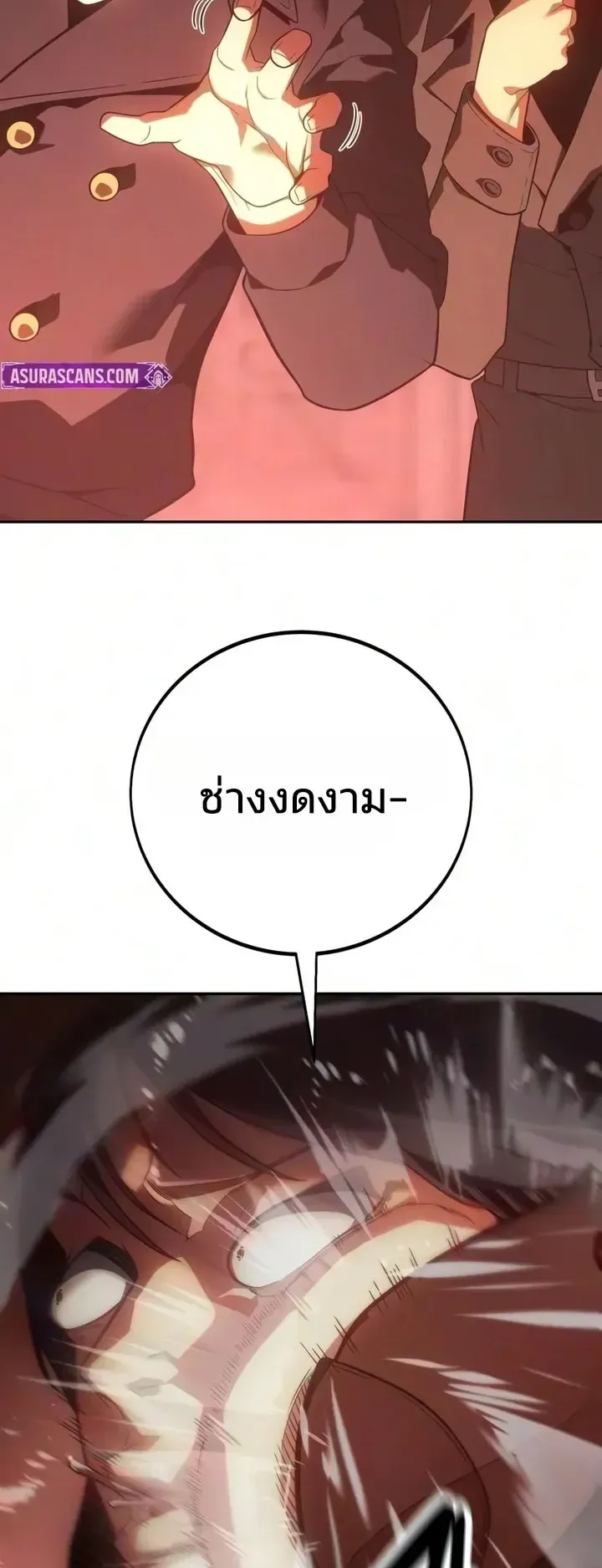 30 Years Since the Prologue ตอนที่ 4 หน้า 17