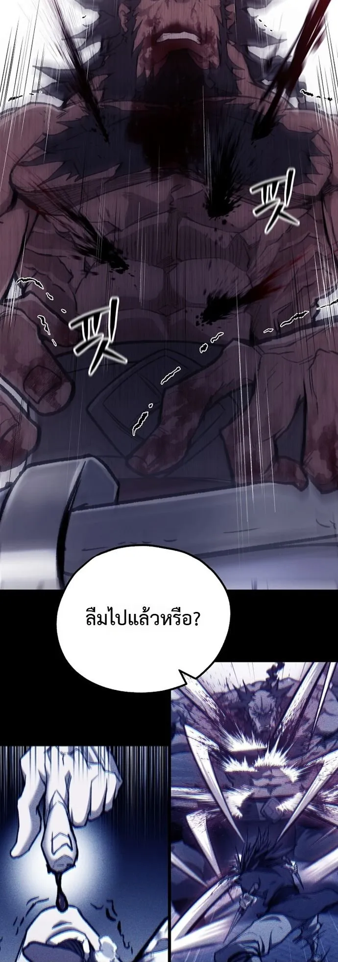 Unrivaled Spear Ghost ตอนที่ 44 หน้า 39