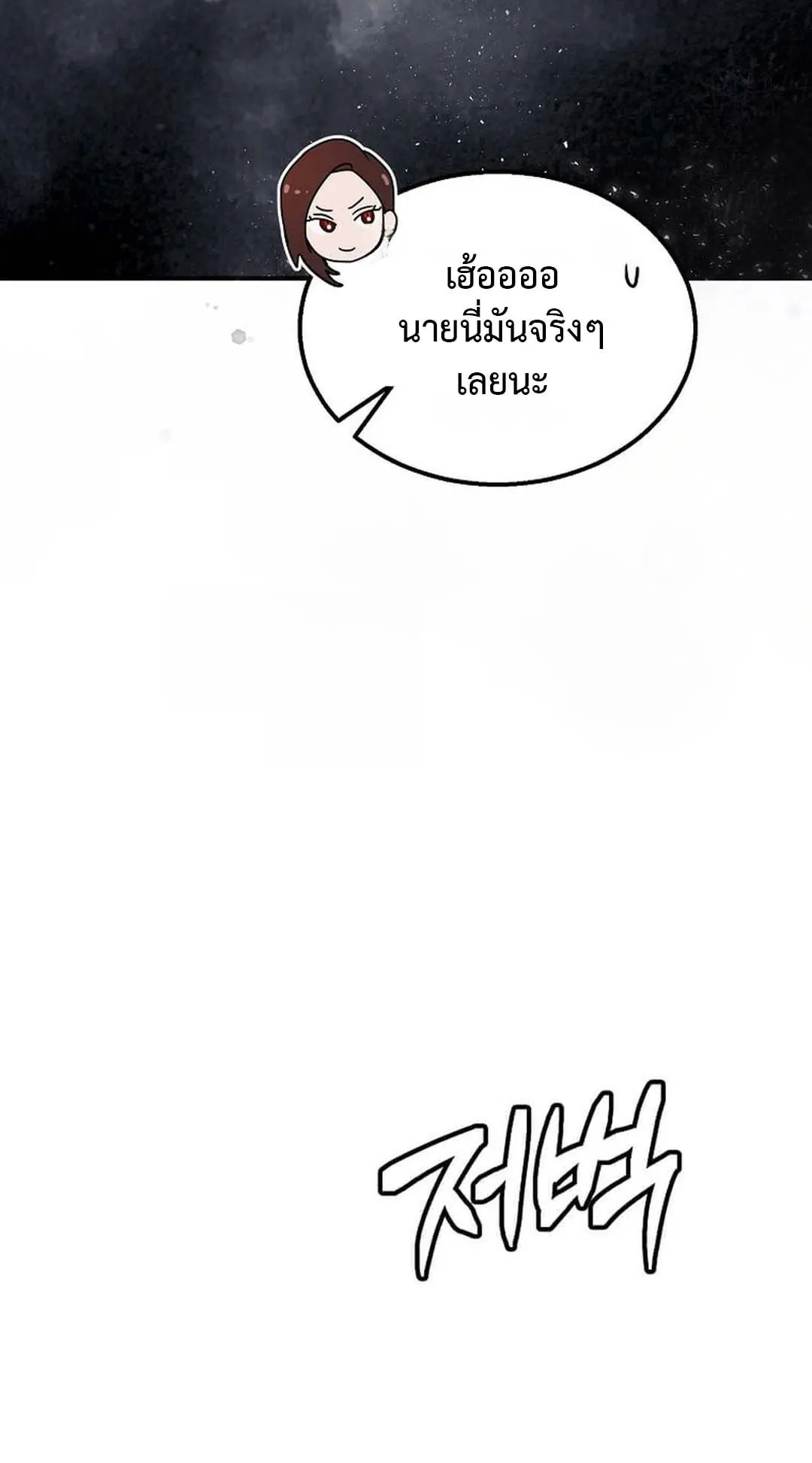 Regressed Genius Creates Mythic Items ตอนที่ 1 หน้า 76